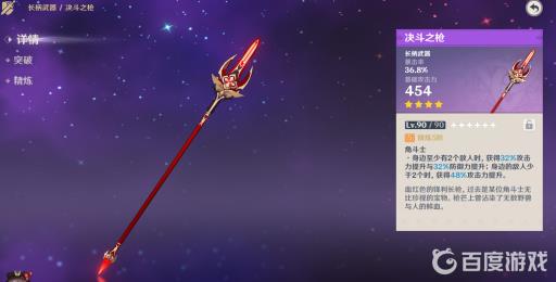 原神钟离拿什么四星武器好?2