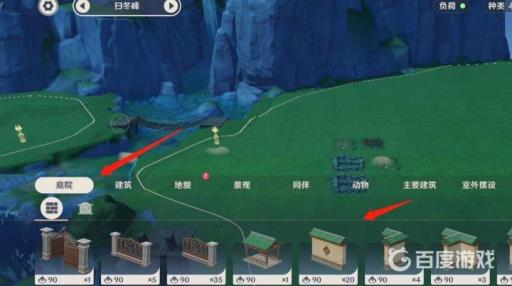 原神壶中洞天怎么摆设?4