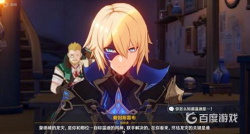 原神戴因斯雷布任务怎么做?2