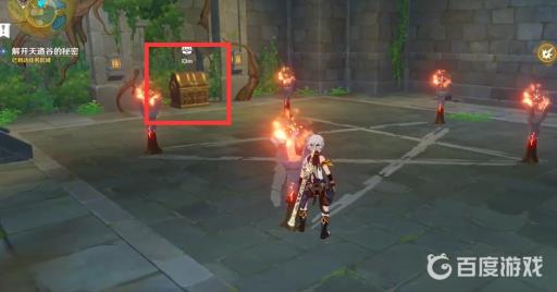 原神天遒谷火炬第二层怎么解?4