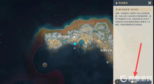 原神初识暗渊毒瘴现怎么去?2