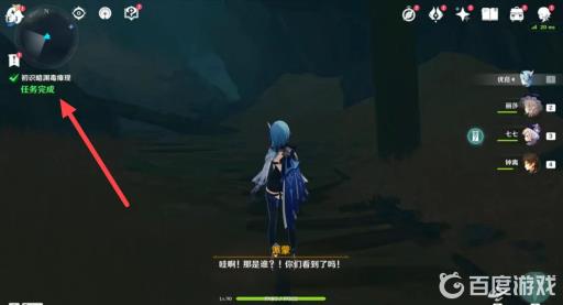 原神初识暗渊毒瘴现怎么去?11