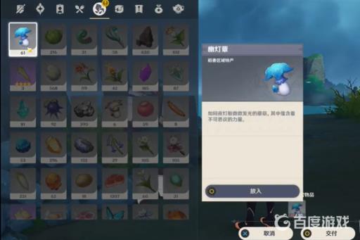 原神健忘大王历险记任务怎么做?3