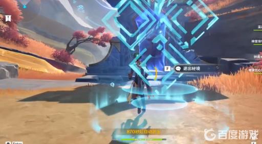 原神进入新的空间怎么过?9