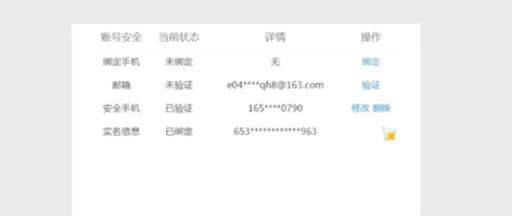 原神绑定邮箱怎么解绑?2