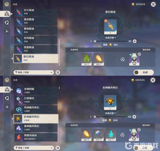 原神石珀多久刷新一次?3