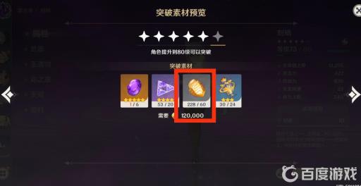 原神石珀多久刷新一次?4