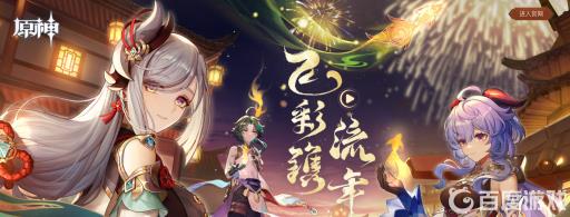 原神寻找剩余的键纹第二个怎么打?_元神寻找缺失的部件