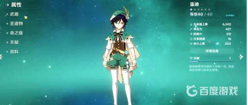 原神主角哪个属性最强?1