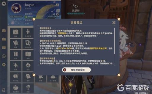 原神10把蒙德地灵龛钥匙怎么获取?4