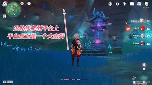 原神远吕羽氏遗事其三怎么做?2