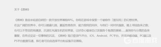 原神是什么类型游戏?2