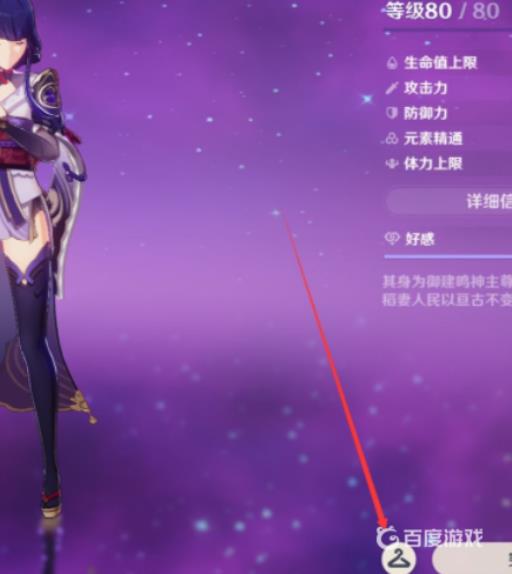 原神风之翼在哪换?3