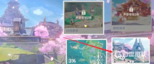 原神去稻妻的任务怎么开?3