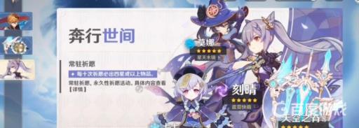 原神为什么不要抽常驻池?2