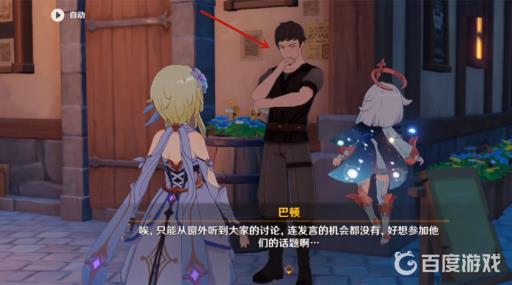 原神可莉传说任务怎么做?2