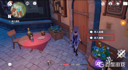 原神可莉传说任务怎么做?4