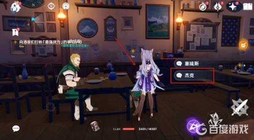 原神可莉传说任务怎么做?7