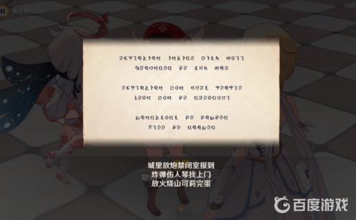 原神可莉传说任务怎么做?16