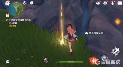 原神可莉传说任务怎么做?23