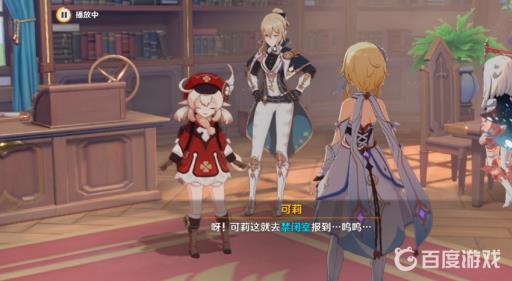 原神可莉传说任务怎么做?35