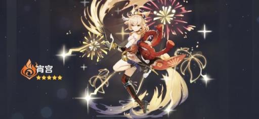 原神浮世的指引给谁?1