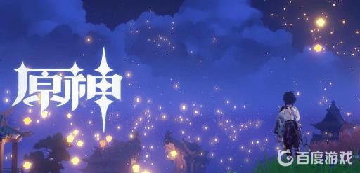 原神海灯节是几月几号?1