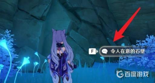 原神椿的住处怎么进?3