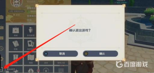 原神移动端怎么扫一扫?3