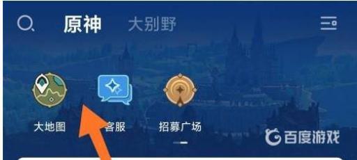 原神怎么找遗漏的绯红玉髓?2