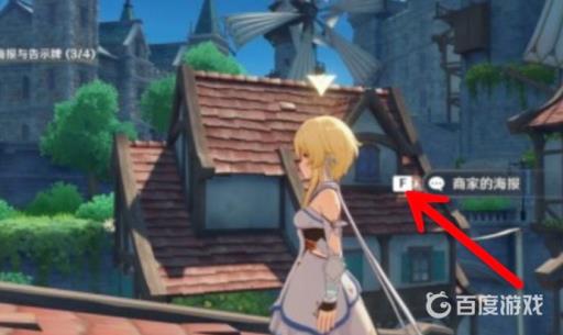 原神风暴后遗症任务怎么做?5