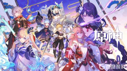 原神前期值得培养的角色有哪些?1