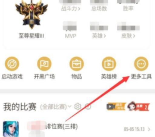 王者苹果号怎么转安卓?3