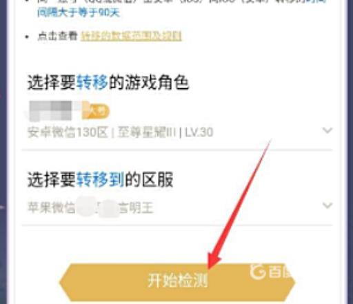 王者苹果号怎么转安卓?6