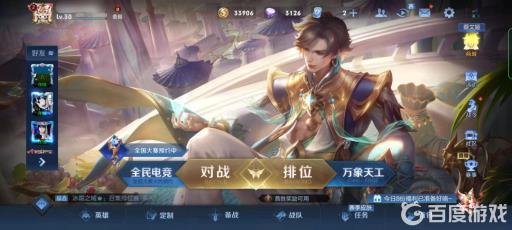 王者荣耀玩法专属5级铭文是什么意思?1