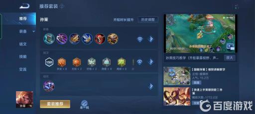 王者荣耀玩法专属5级铭文是什么意思?3