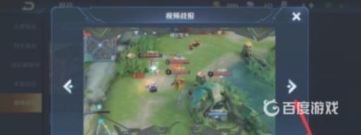 王者荣耀击杀集锦在哪看?4