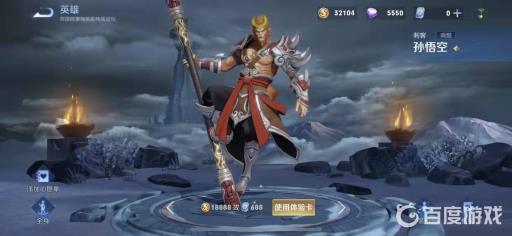 王者荣耀青帝猴子装备铭文怎么出的?_国服猴子青帝是男的还是女的 王者荣耀青帝猴子装备铭文怎么出的?_国服猴子青帝是男的还是女的