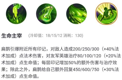 王者荣耀扁鹊技能怎么用?4