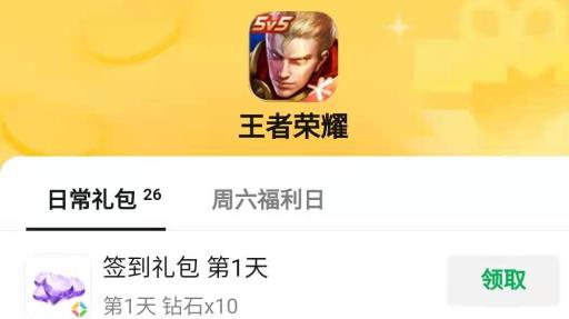 王者荣耀cdk怎么获得?4