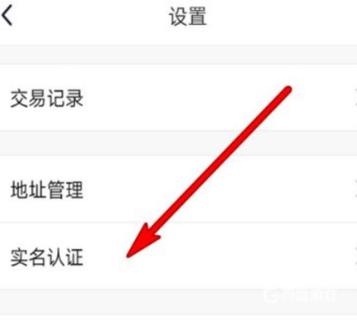 王者荣耀实名认证怎么重新认证?5