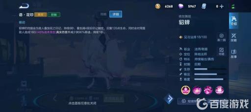 王者貂蝉的铭文怎么配最强?3