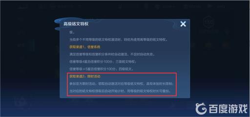 王者荣耀五级铭文卡怎么获得?3