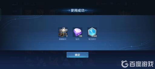 王者荣耀怎么获得钻石?4