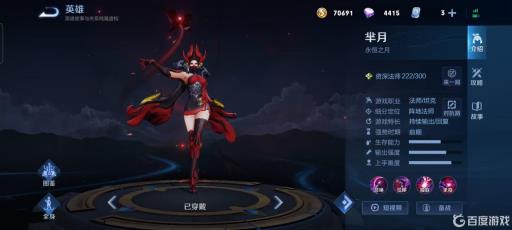 王者荣耀什么英雄克制貂蝉?4