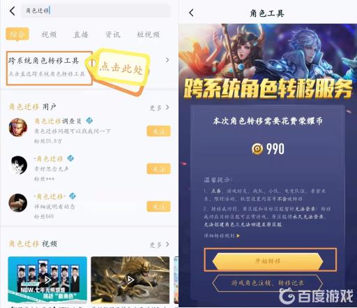 王者荣耀换苹果手机王者荣耀号怎么转移?2
