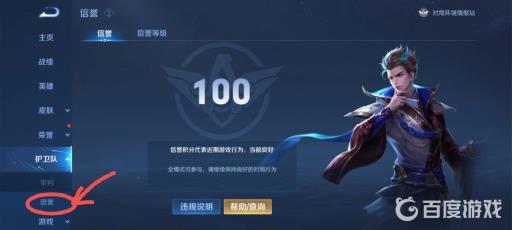 王者铭文体验卡怎么用?5