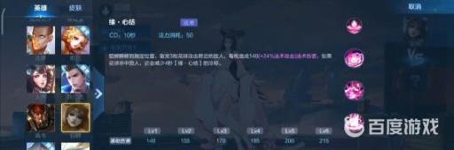 王者荣耀貂蝉技能名称叫什么?4