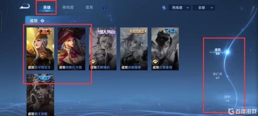 王者荣耀怎么看自己有哪些皮肤?4