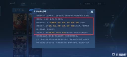 王者荣耀怎么看自己有哪些皮肤?5